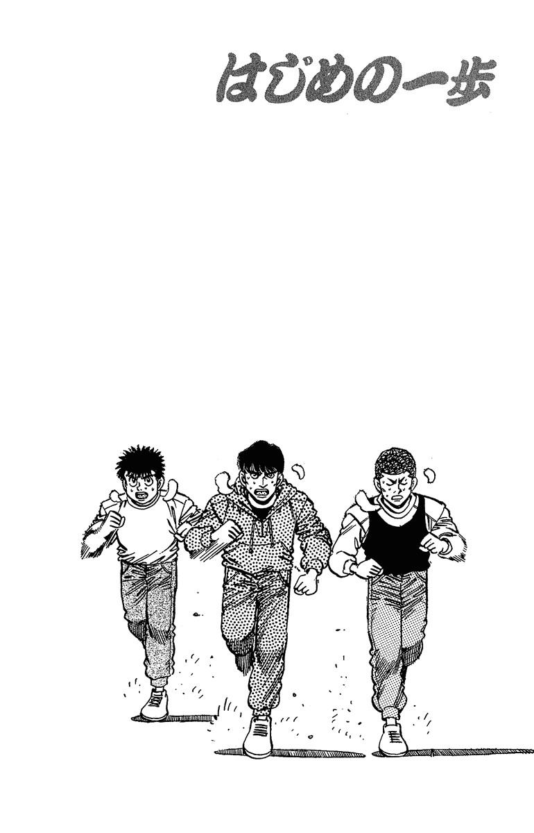 Hajime no Ippo Chapter 151 23